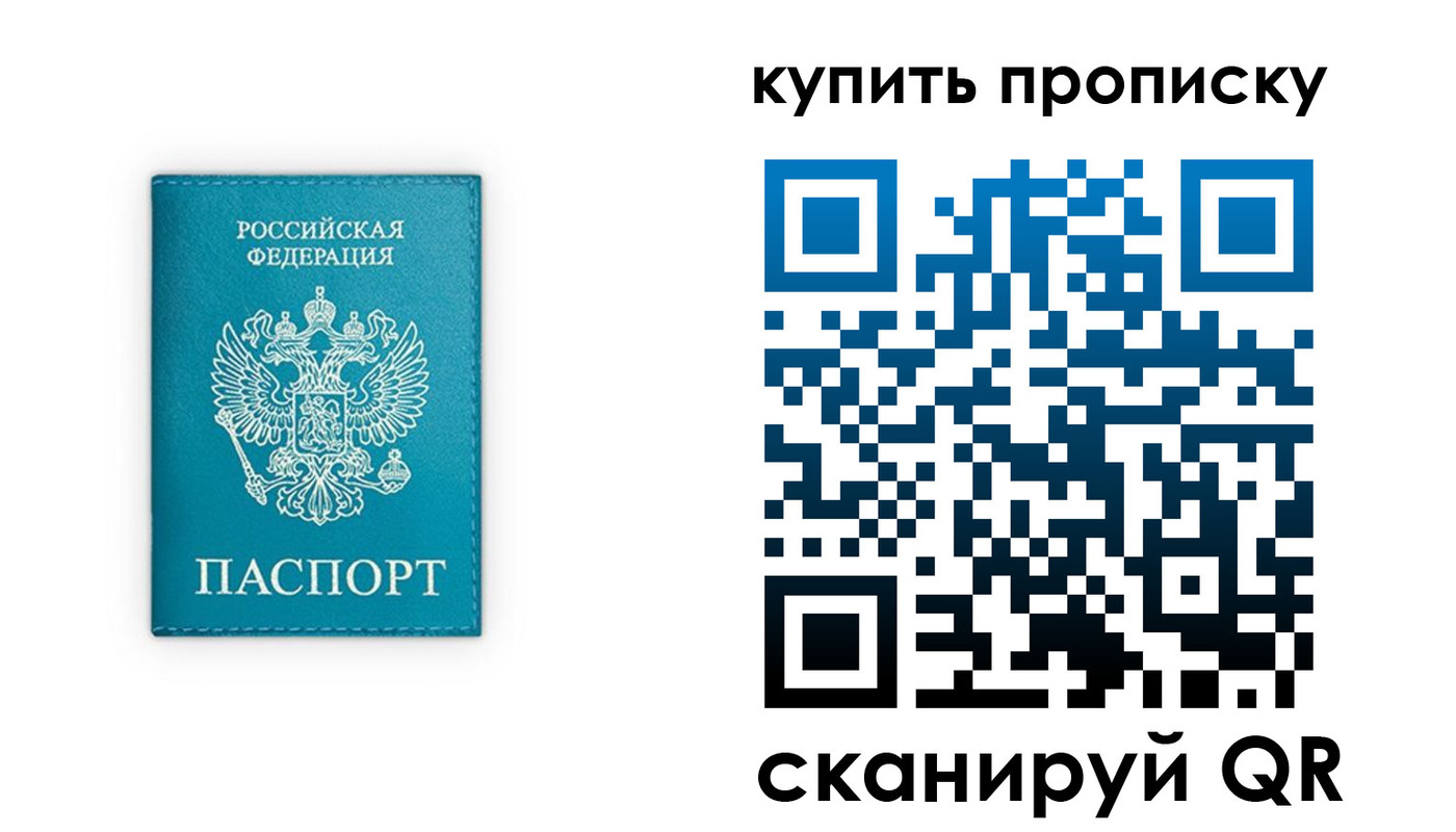 прописка в квартире в Вышнем Волочке