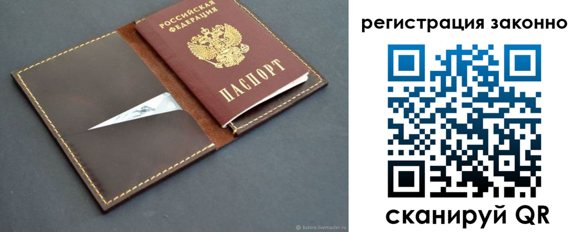 регистрация в Вышнем Волочке