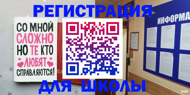 регистрация для дет. сада в Вышнем Волочке