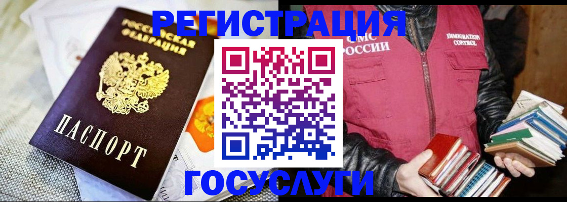 купить прописку в Вышнем Волочке