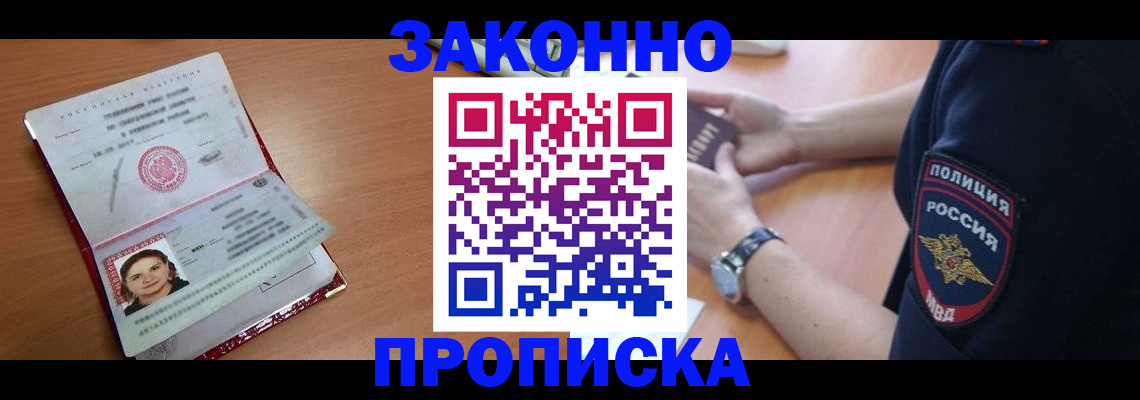 прописка для школы в Вышнем Волочке